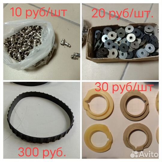 Запчасти на швейные машины 1022/97/22 класс