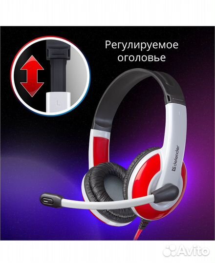 Наушники defender