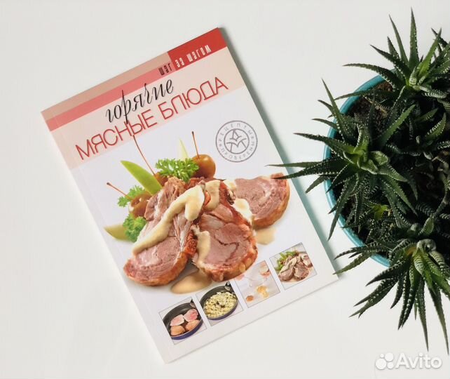 Кулинарные книги рецептов СССР