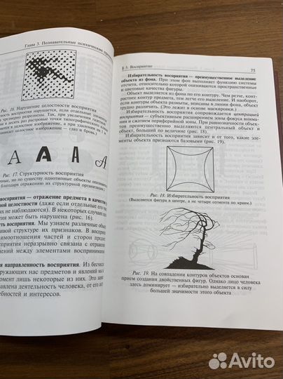 Юридическая психология, Еникеев М.И
