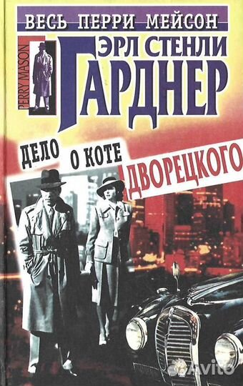 Дело о коте дворецкого