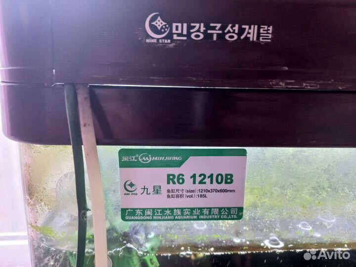 Аквариум minjiang