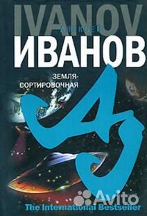 Книги авторов на Е.И