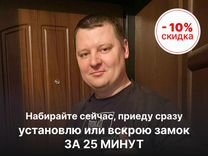 Вскрытие замков 24/7, Замена замков, Вскрытие авто