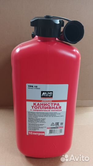 Канистра пластиковая 10 литров для топлива