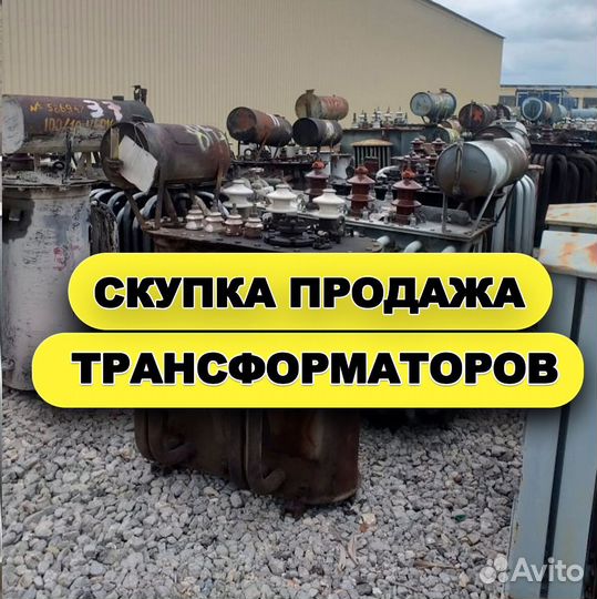 Трансформатор трс ар- (68N)