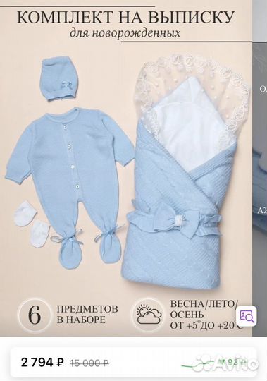 Комплект на выписку