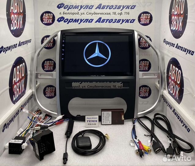 Магнитола Mercedes Benz Vito 3 W447 2014-2020 2-32