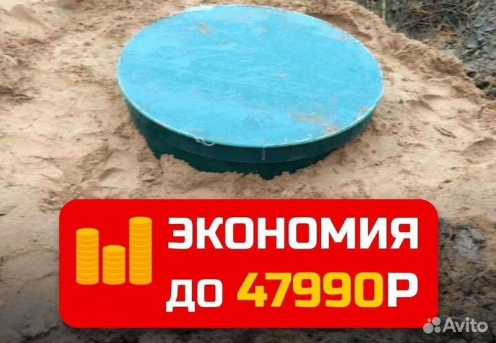 Септик Евролос грунт