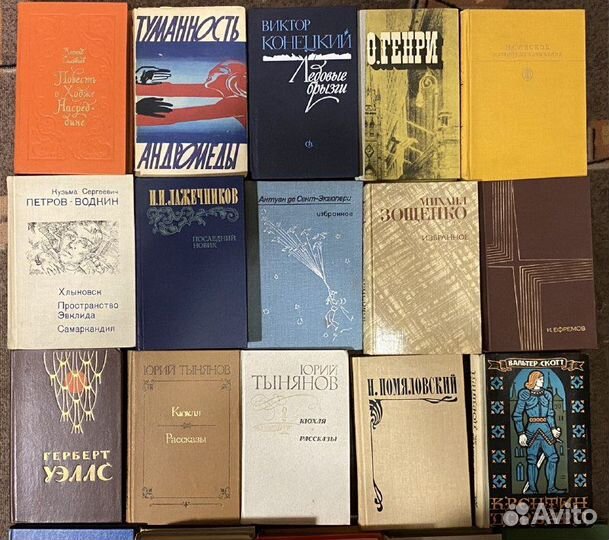 Книги советских и зарубежных авторов