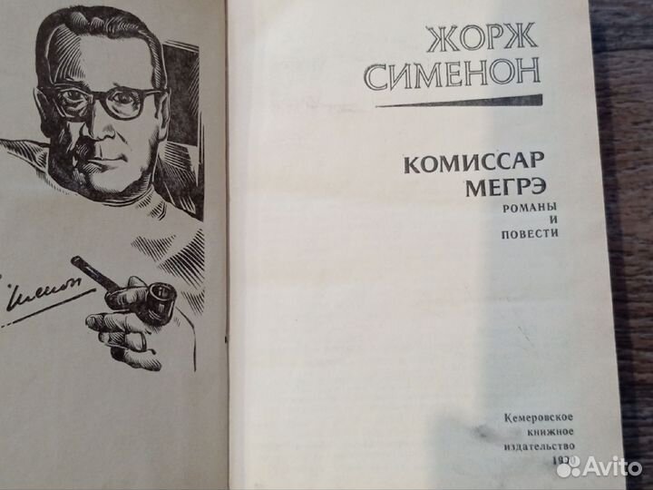 Унесённые ветром, А.Дюма, Б В Л