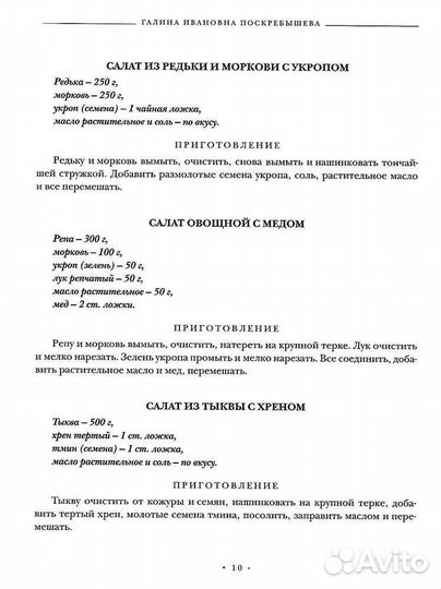 Новая энциклопедия православной кухни Поскребышева