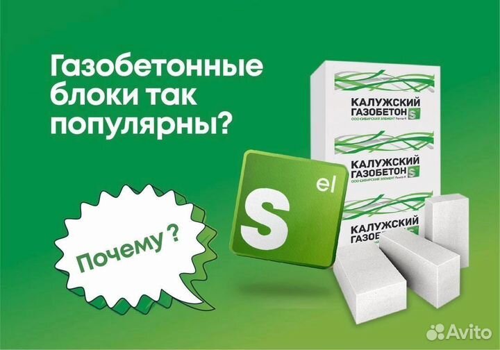 Газобетонные блоки