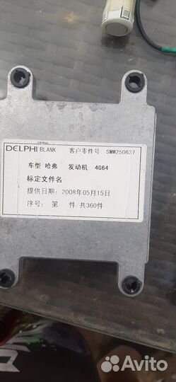 Блок управления двигателем Great Wall