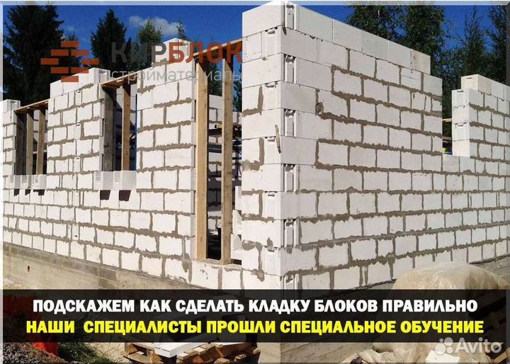 Газобетонные блоки