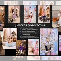 Фотосессия в студии все включено/фотограф