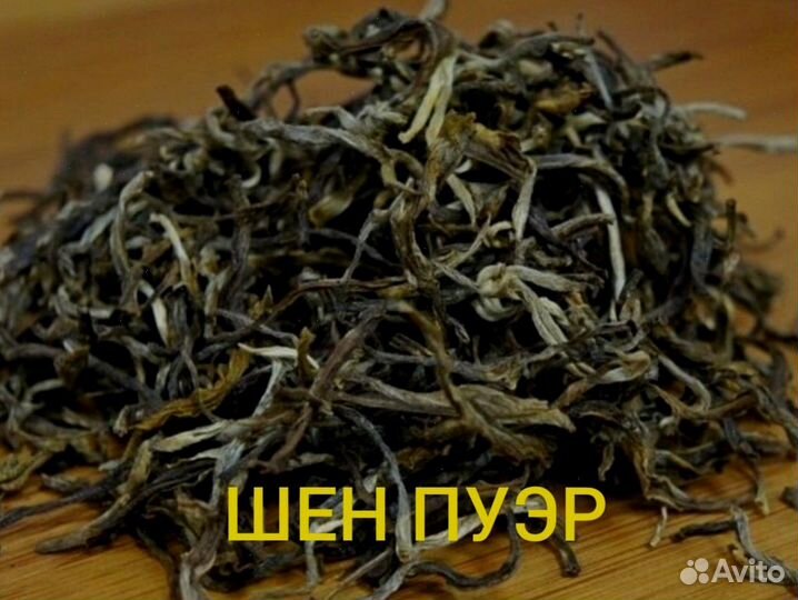 Чай для скорости, Китайский