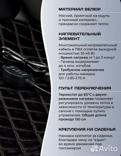 PSV Накидка на сиденье авто с подогревом Велюр