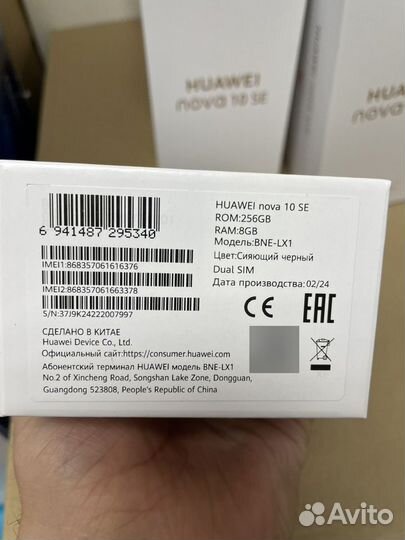 HUAWEI nova 10 SE, 8/256 ГБ