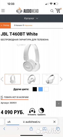 Беспроводные наушники jbl Т460вт белые