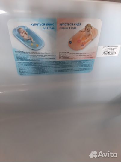 Ванночка для купания
