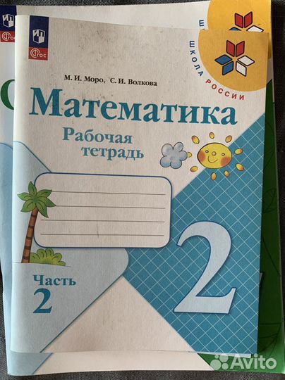 Математика, Рабочая тетрадь, проверочные работы
