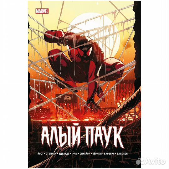 Комиксы человек паук комплект