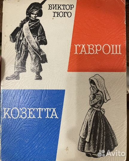 Алые паруса Грэм Грин и другие