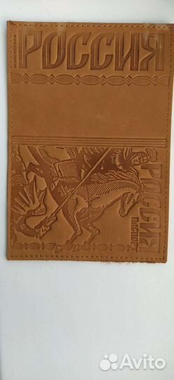 Обложка на паспорт