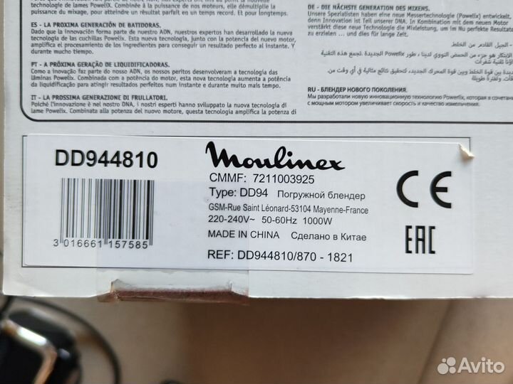 Блендер погружной Moulinex Infinyforce DD944810