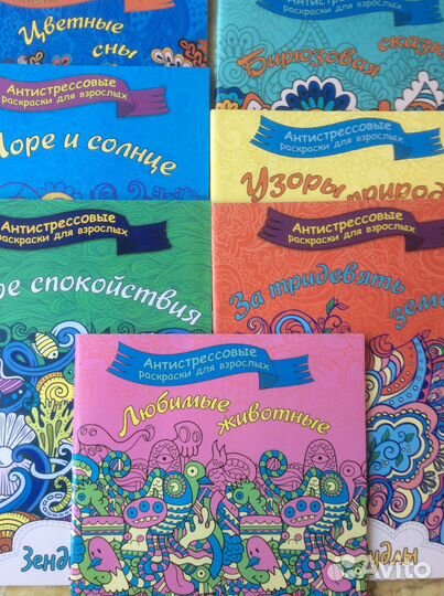 Релакс- раскраски для взрослых