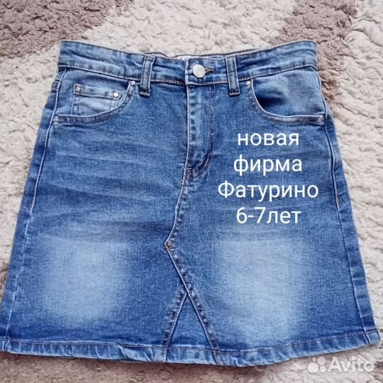 Юбка джинсовая