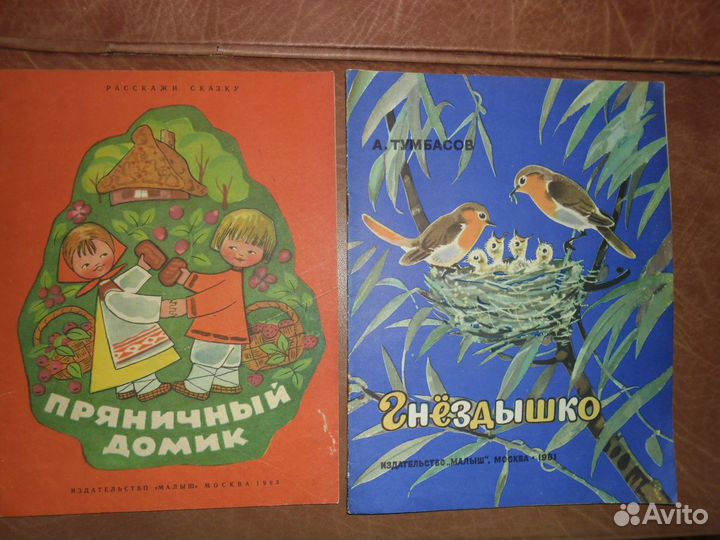 Детские книги большого формата. СССР