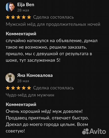 Золотой чудо-мёд восстановление потенции без усили