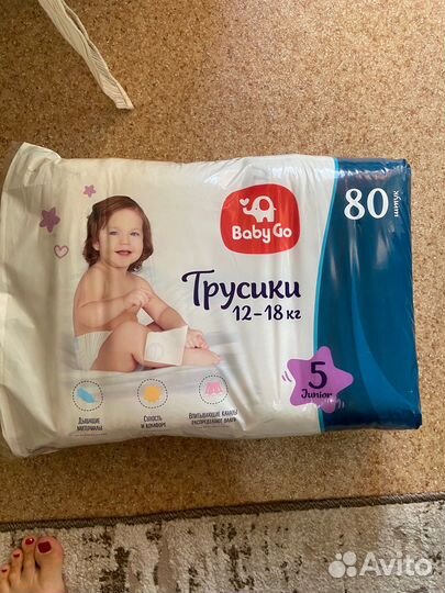 Памперсы-трусики 4,5
