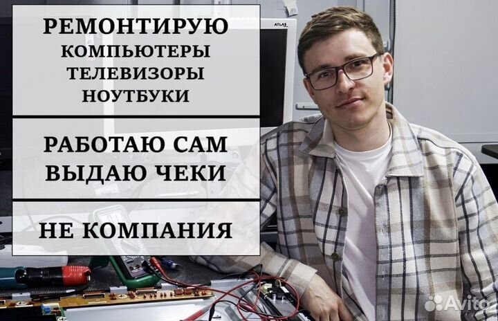 Ремонт компьютеров и ноутбуков выезд
