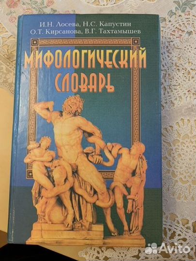 Морфологический словарь