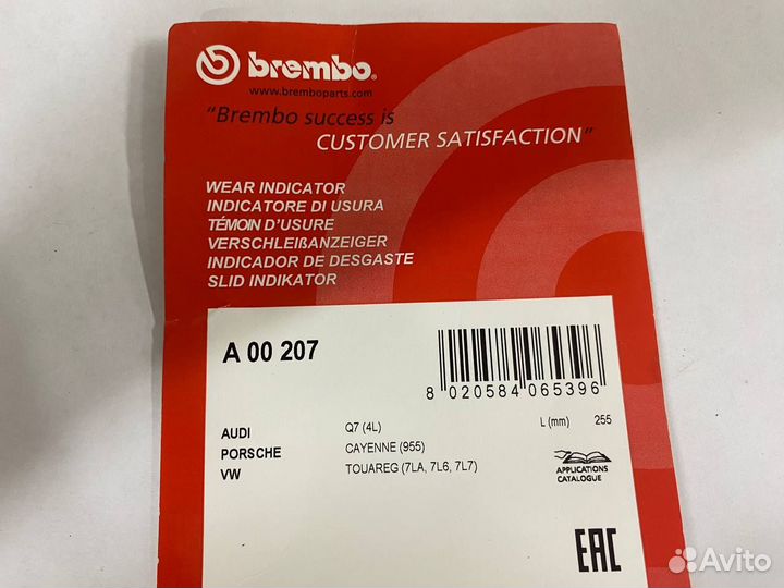 Датчик износа тормозных колодок VW Touareg зад A00