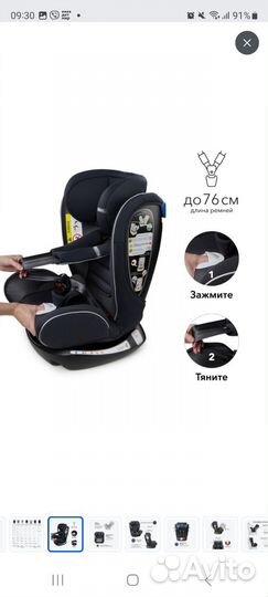 Детское автокресло от 0 до 25кг