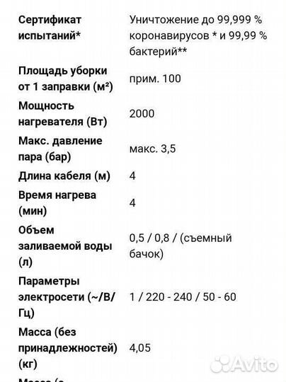 Пароочиститель karcher sc 4 premium