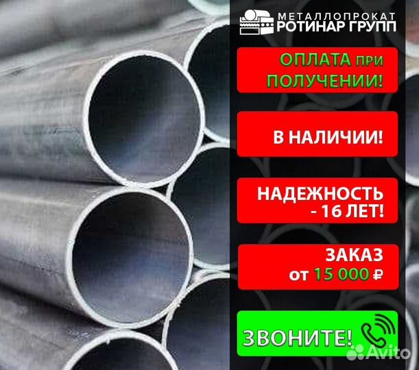 Труба электросварная 159х4