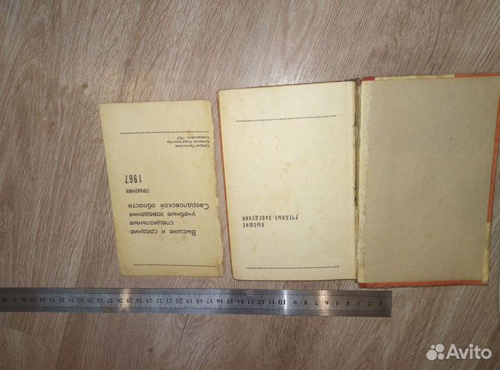 Книга Справочник вуз Свердловская область