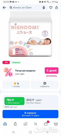 Памперсы подгузники для детей