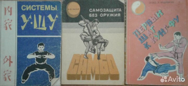 Книги по боевым искусствам