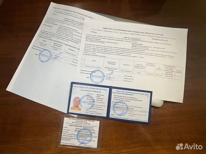 Обучение, корочки, удостоверение