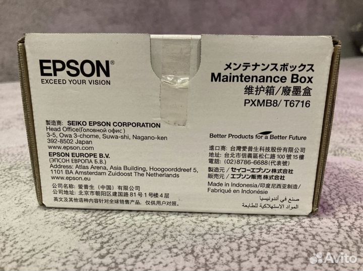 Емкость для отработанных чернил Epson C13T671600