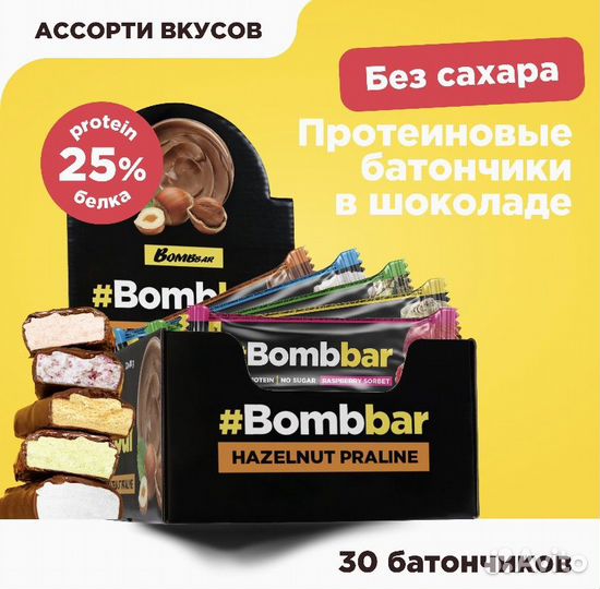 Батончики bombbar