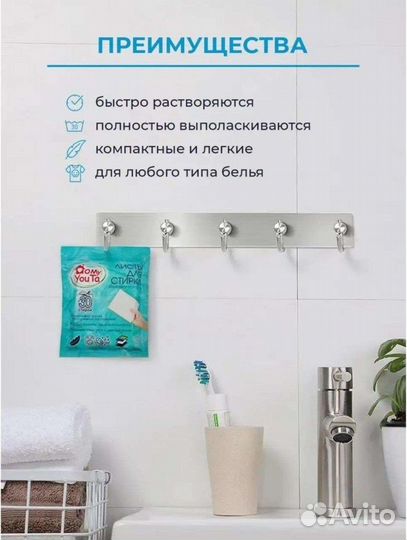 Листы для стирки. Новые