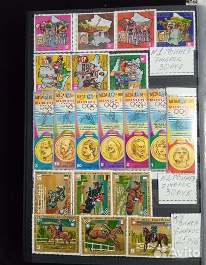 Марки зарубежные спорт