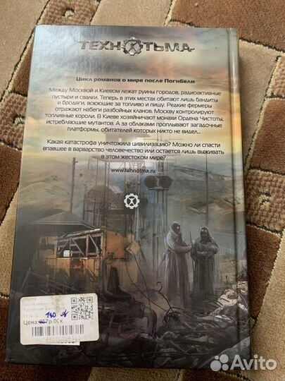 Технотьма школа наемников Виктор Глумов